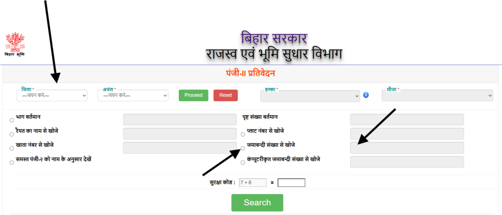 jamabandi kaise pata kare