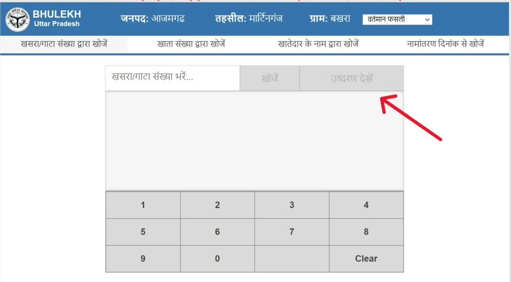 Bhulekh Kahatauni