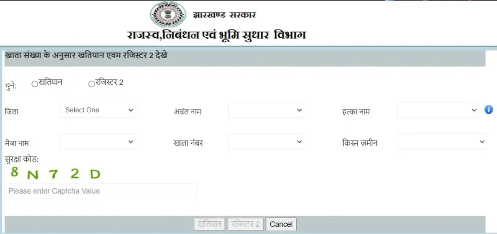 Jharkhand Bhulekh