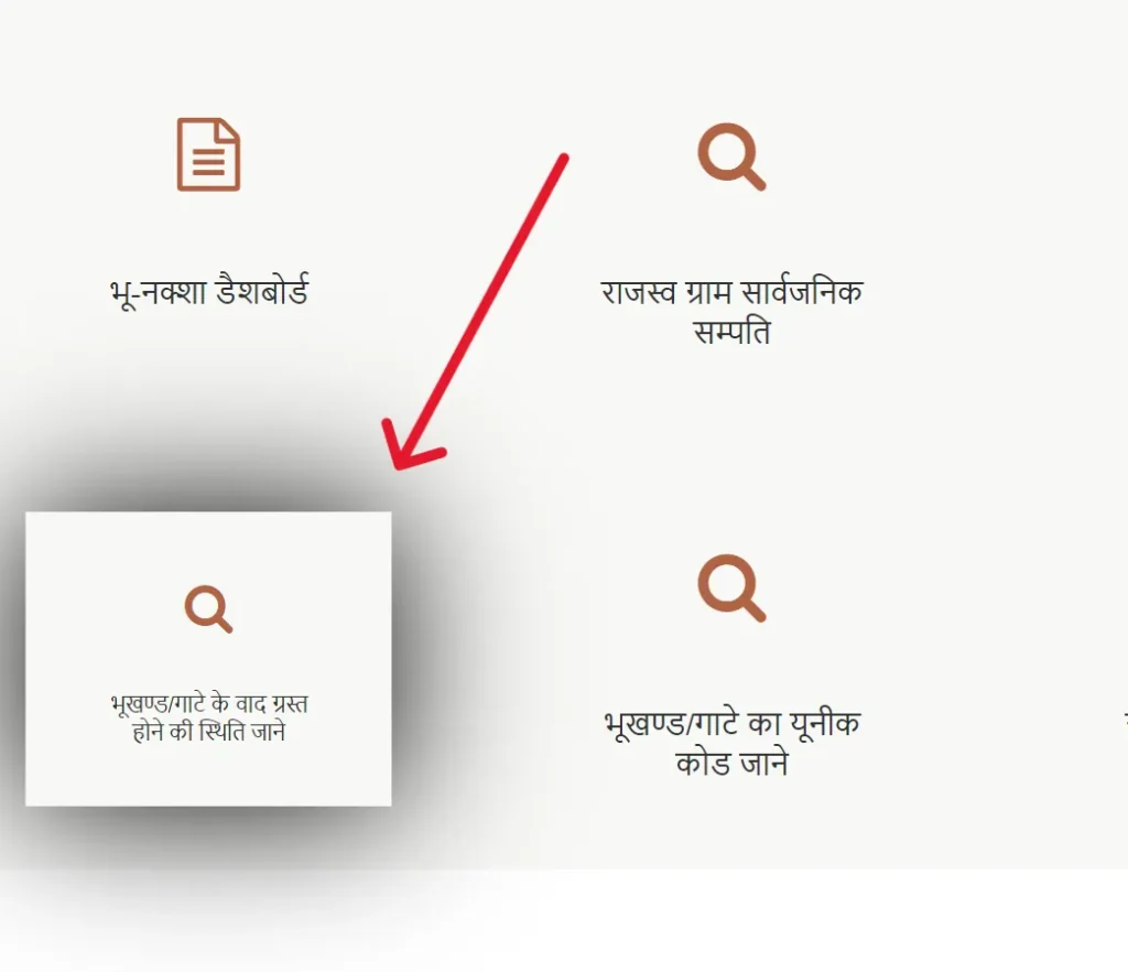 Bhulekh Khatauni