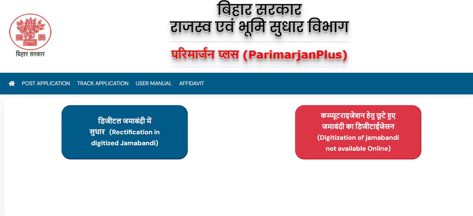 PARIMARJAN PLUS.