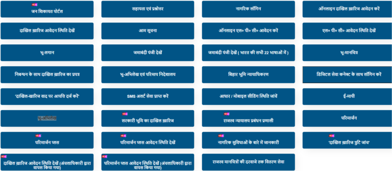 online jamabandi kaise dekhe