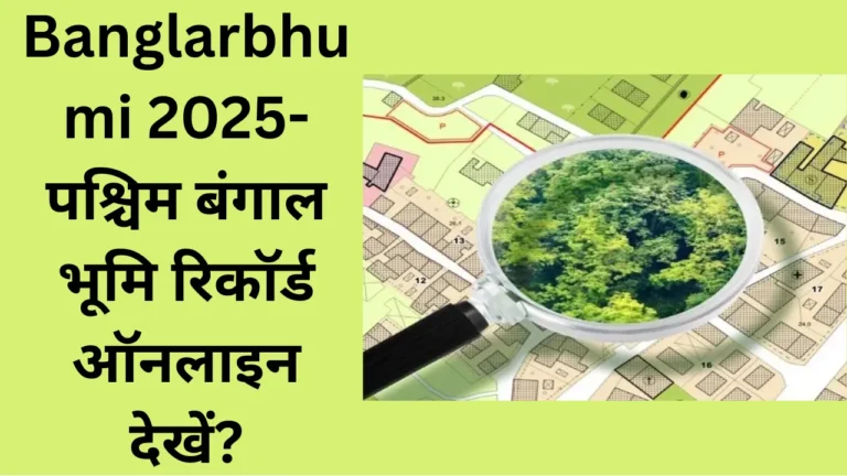 banglarbhumi 2025