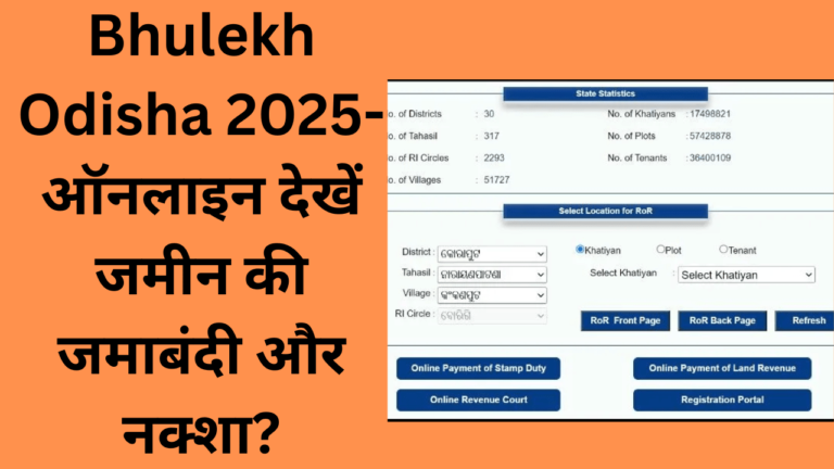 Bhulekh Odisha 2025