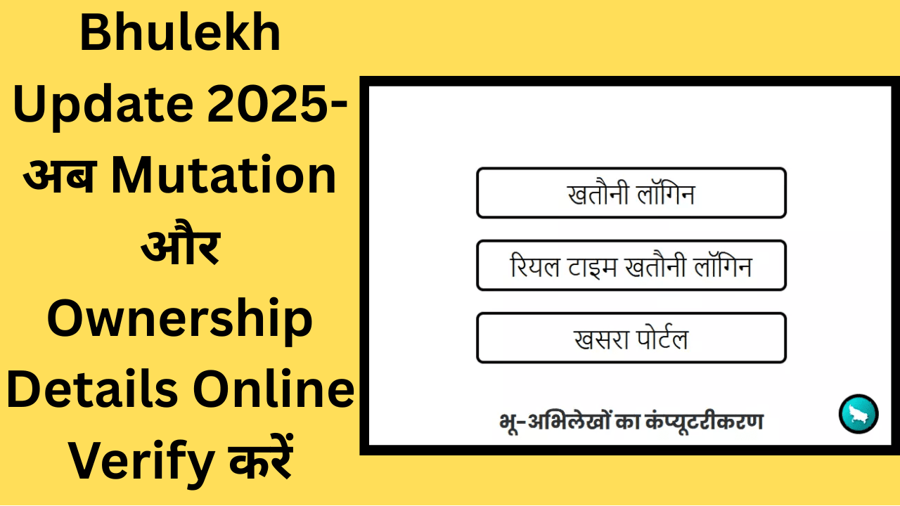 Bhulekh Update 2025