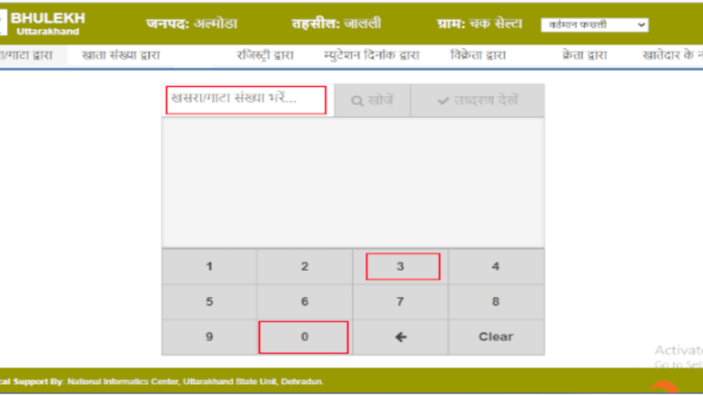 bhulekh uttarakhand 2025
