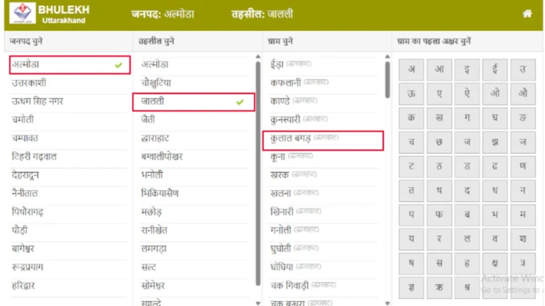 bhulekh uttarakhand 2025