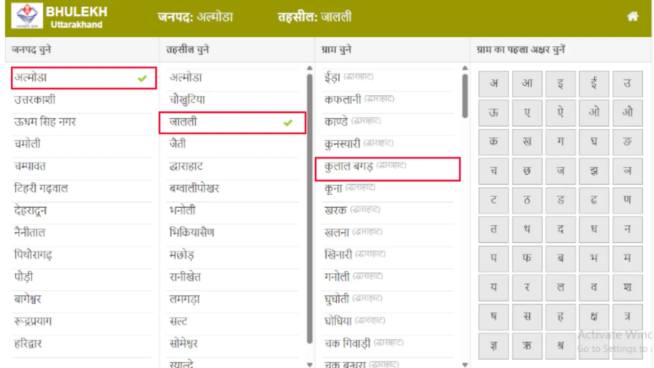 bhulekh uttarakhand 2025