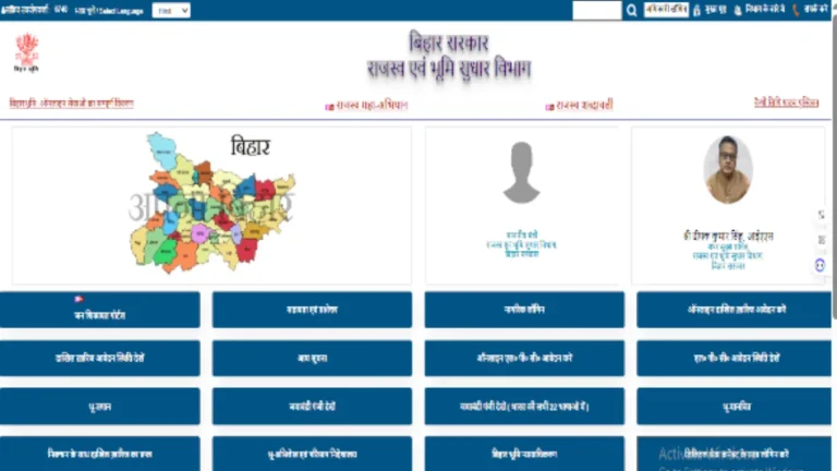 Bihar Bhulekh Map 2025