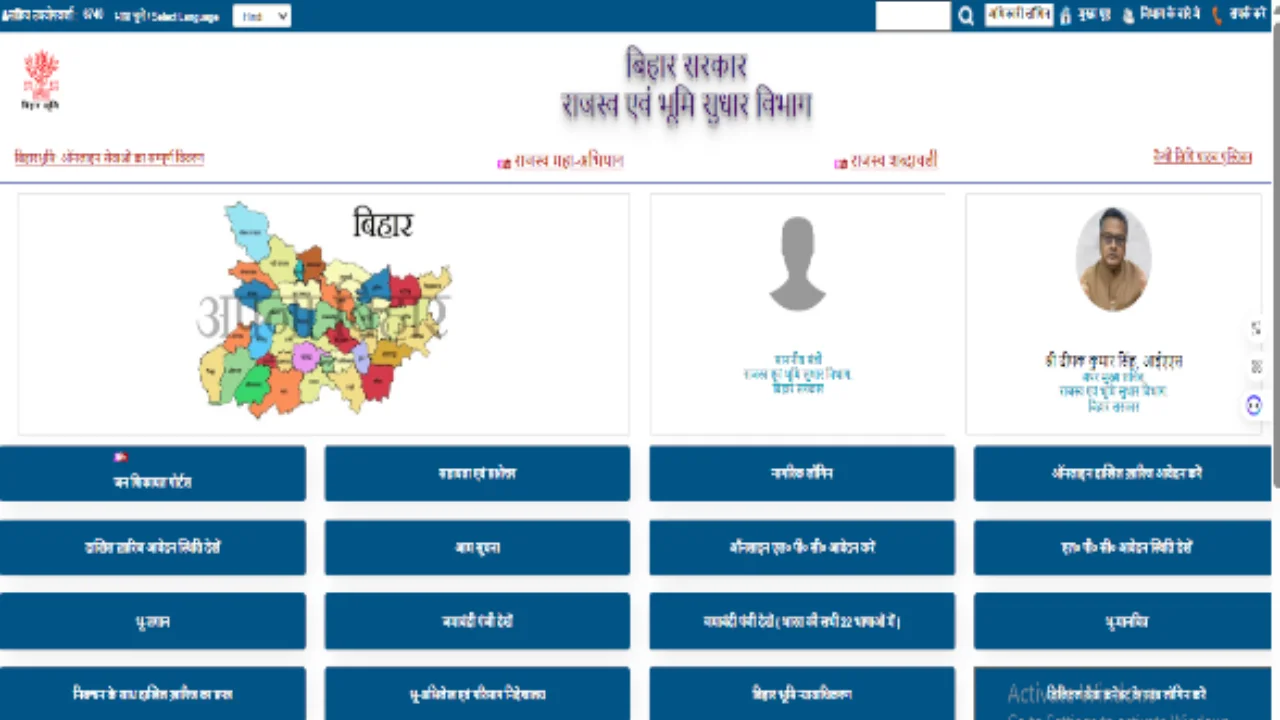 Bihar Bhulekh Map 2025