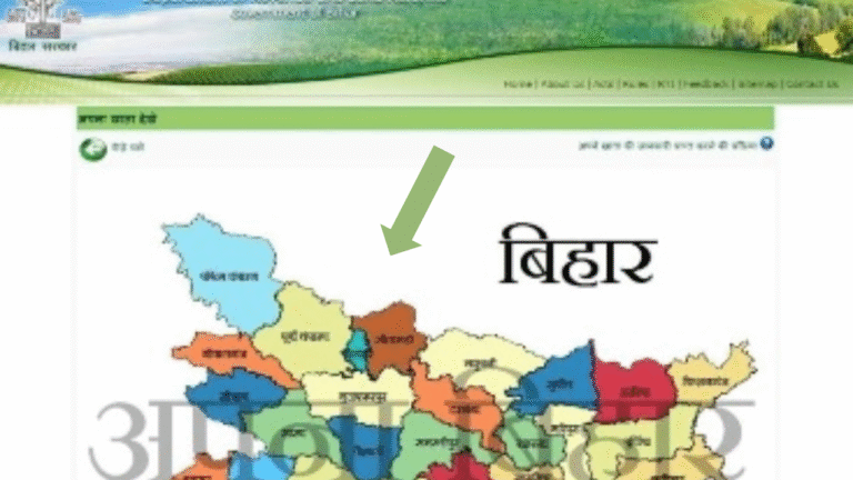 बिहार भूलेख पोर्टल 2025