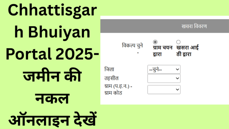 Chhattisgarh Bhuiyan Portal 2025