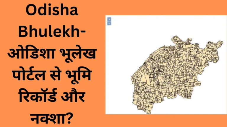 odisha bhulekh 2025
