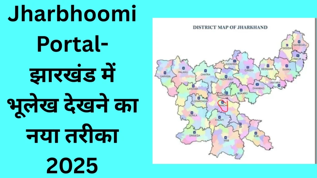 Jharbhoomi Portal