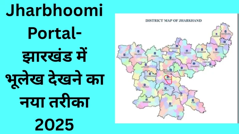 Jharbhoomi Portal