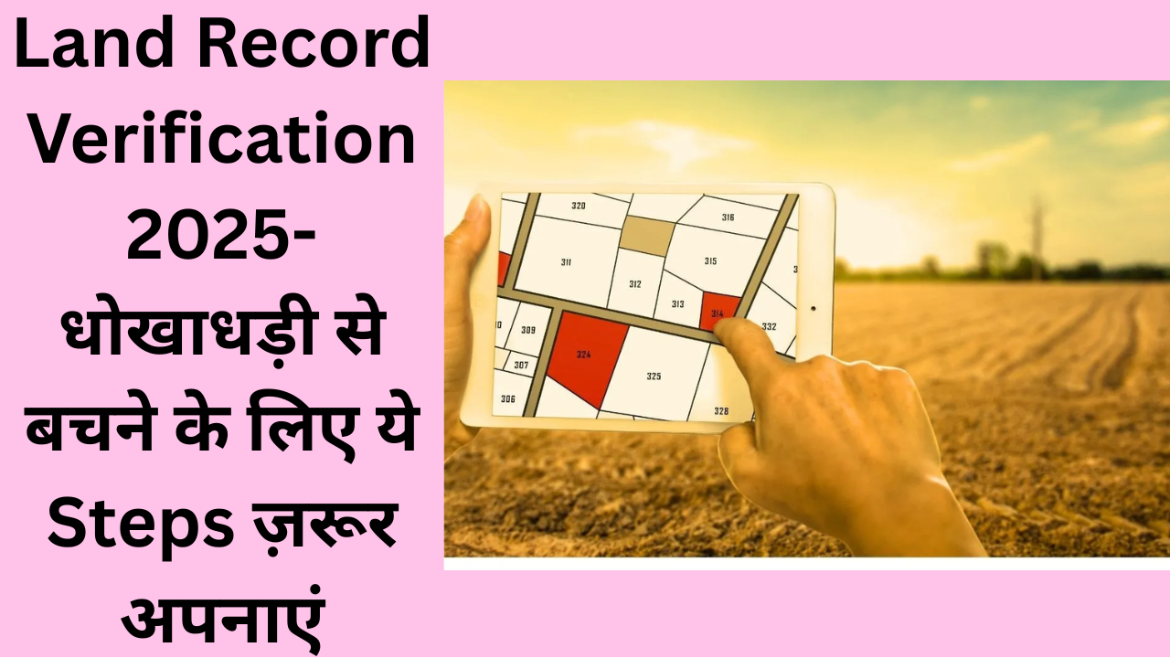 Land Record Verification 2025