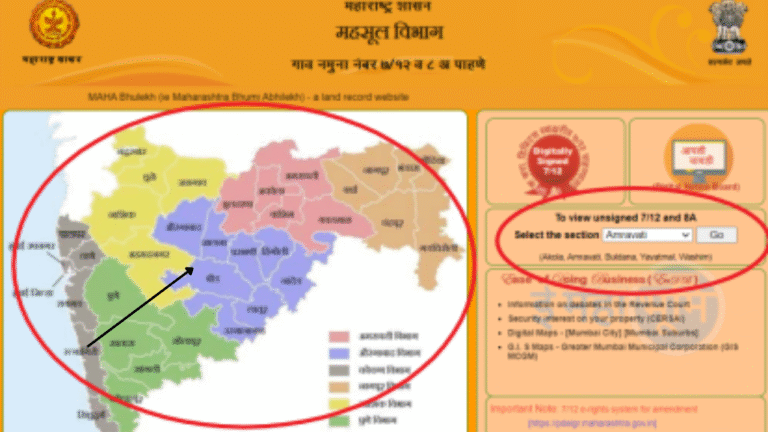 Maharashtra Bhulekh