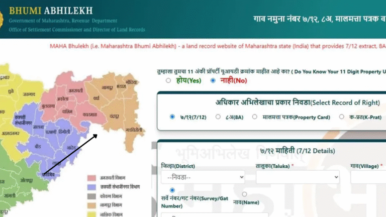 Maharashtra Bhumi Abhilekh 2025