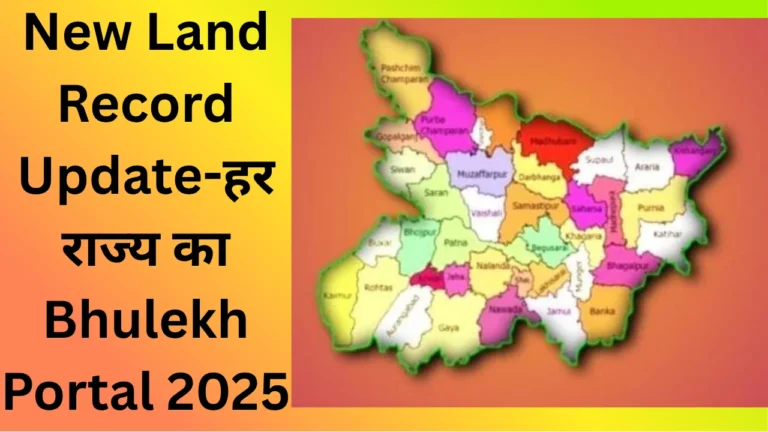 Bhulekh Portal 2025