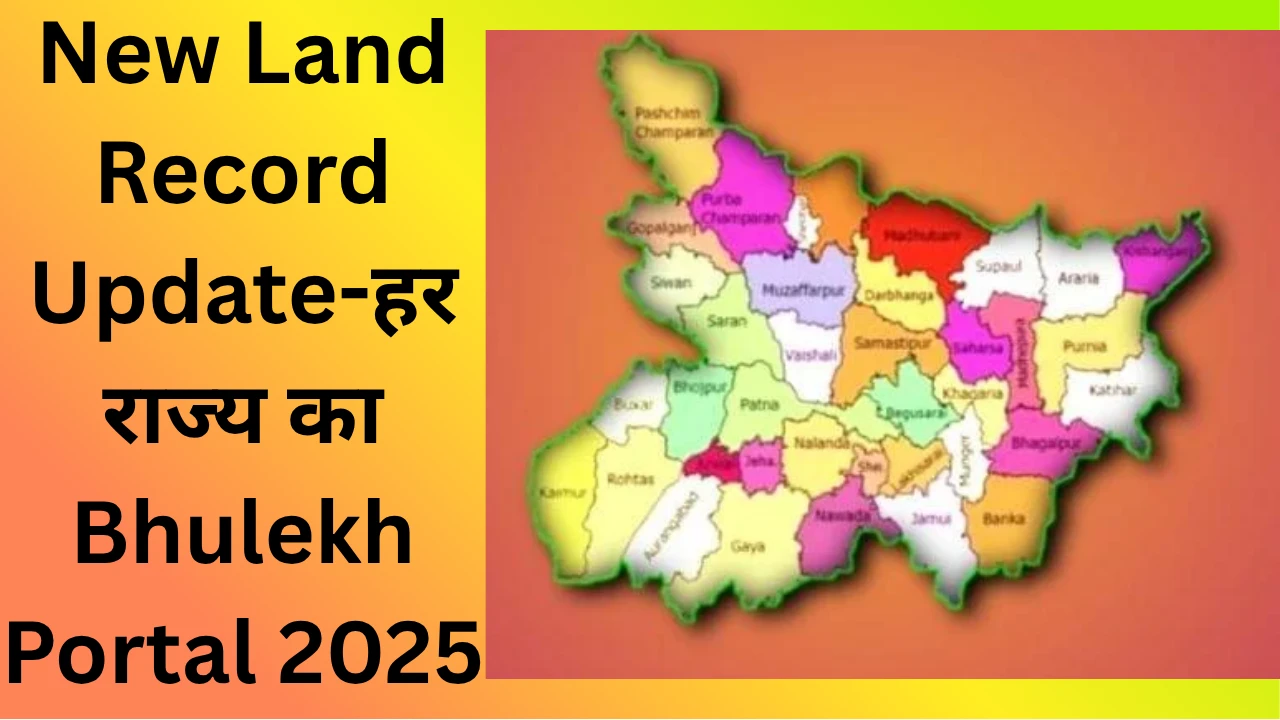 Bhulekh Portal 2025