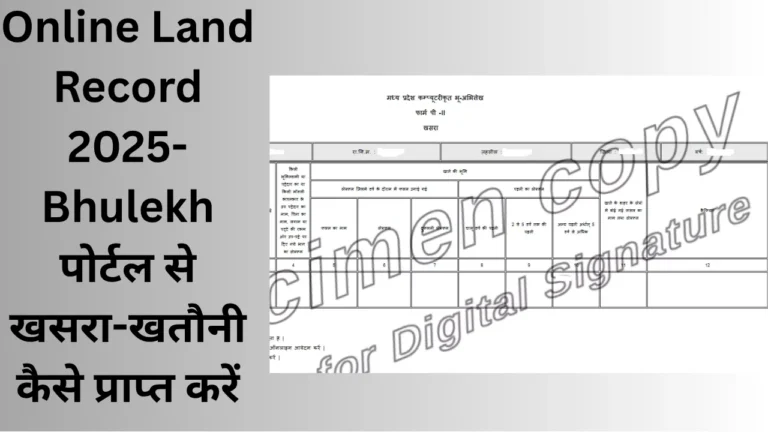 Online Land Record 2025